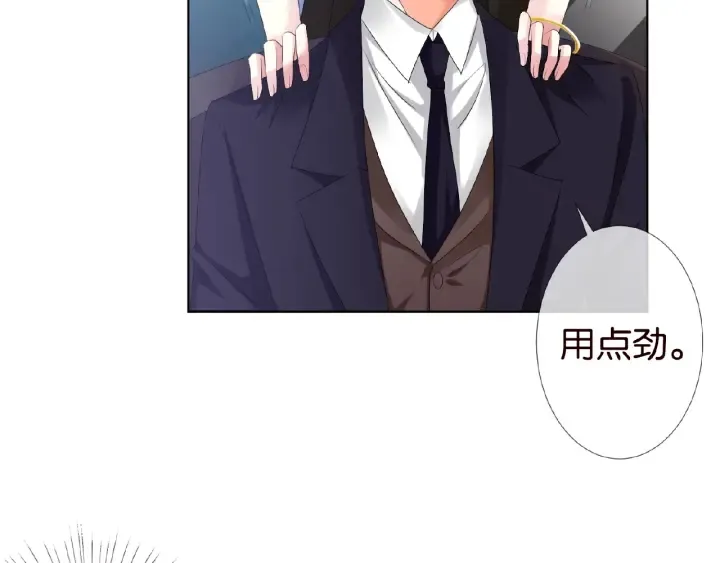 第49话 你是我的女人 第68页
