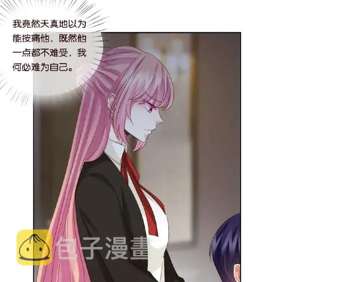 第49话 你是我的女人 第69页