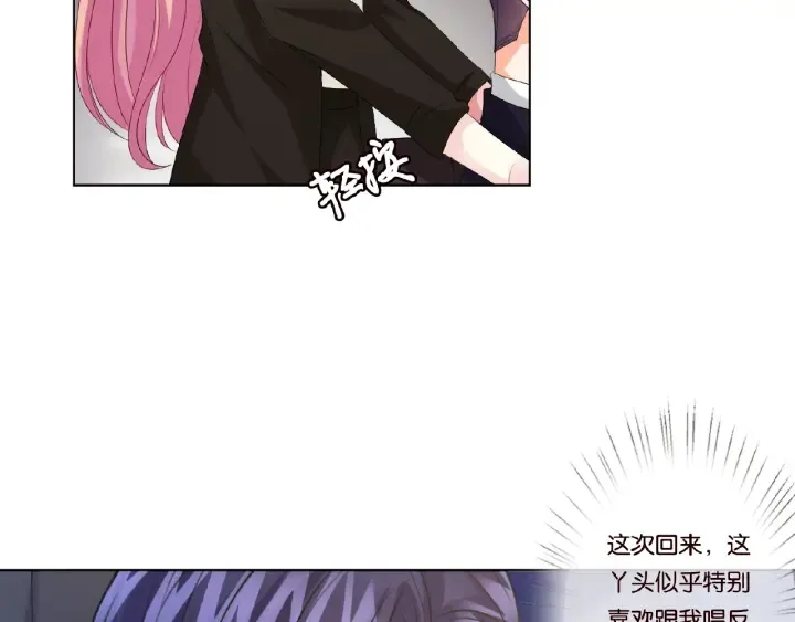 第49话 你是我的女人 第70页
