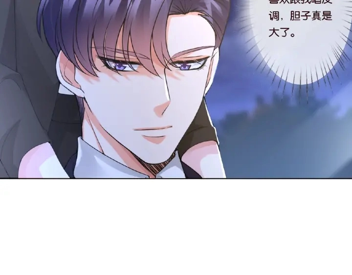 第49话 你是我的女人 第71页