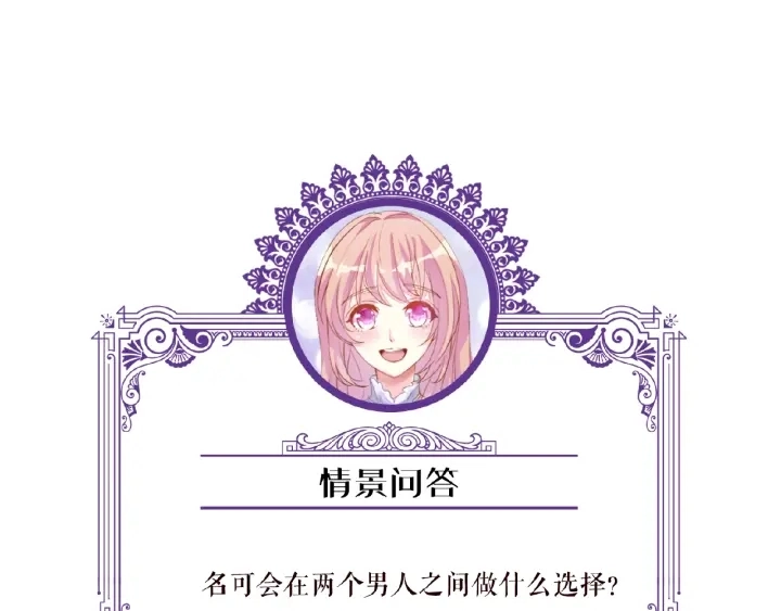 第49话 你是我的女人 第77页