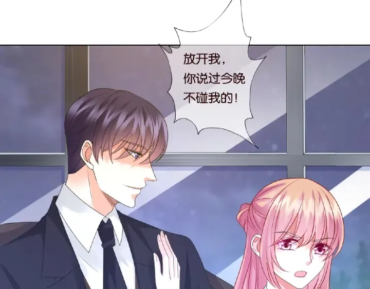 第50话 第一次接吻 第6页