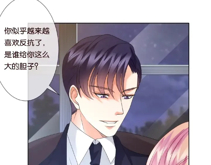 第50话 第一次接吻 第8页
