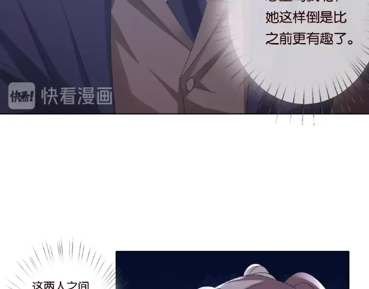 第50话 第一次接吻 第13页
