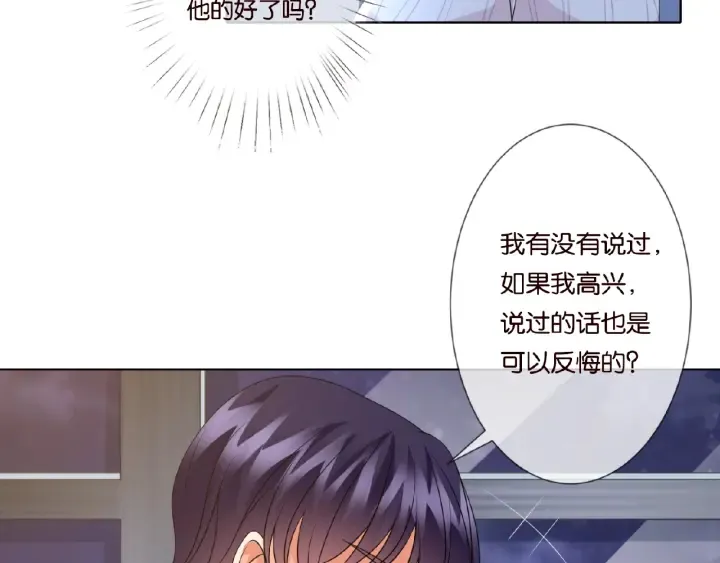 第50话 第一次接吻 第15页