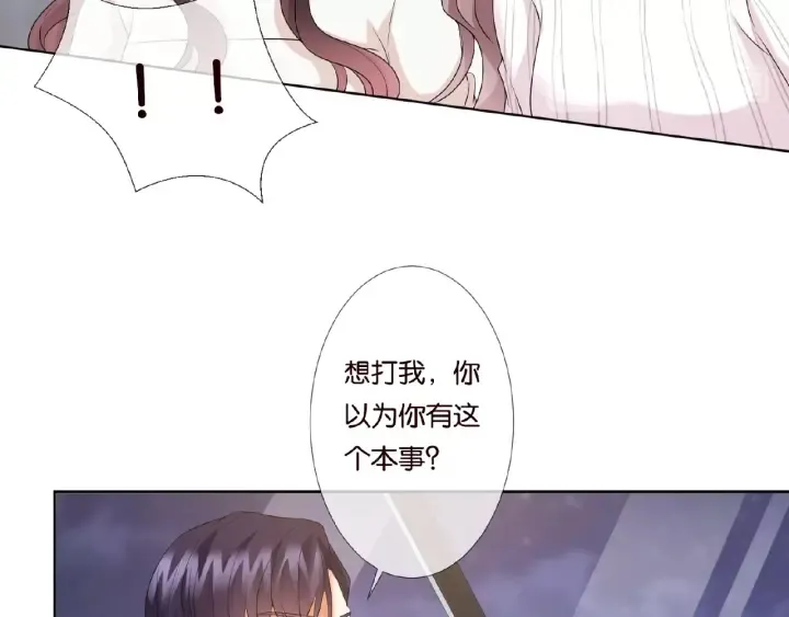 第50话 第一次接吻 第21页