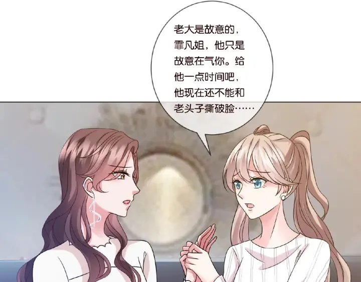第50话 第一次接吻 第31页