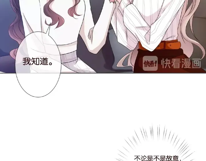第50话 第一次接吻 第32页