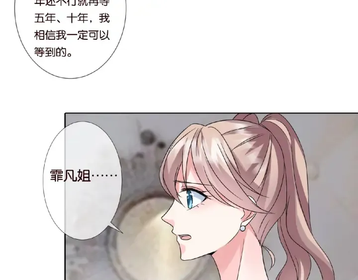 第50话 第一次接吻 第34页