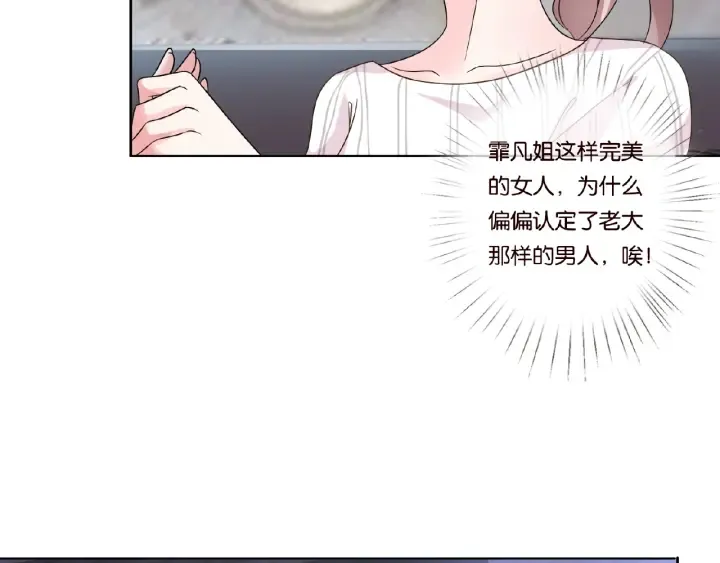第50话 第一次接吻 第35页