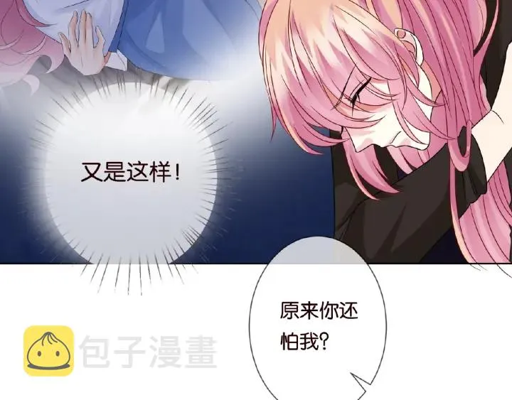 第50话 第一次接吻 第38页