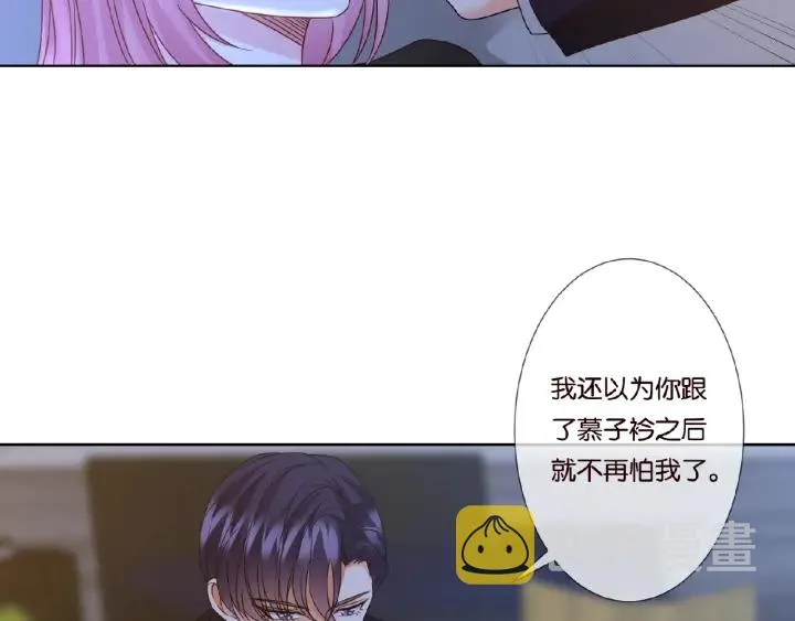 第50话 第一次接吻 第43页