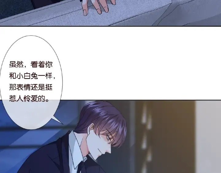 第50话 第一次接吻 第45页