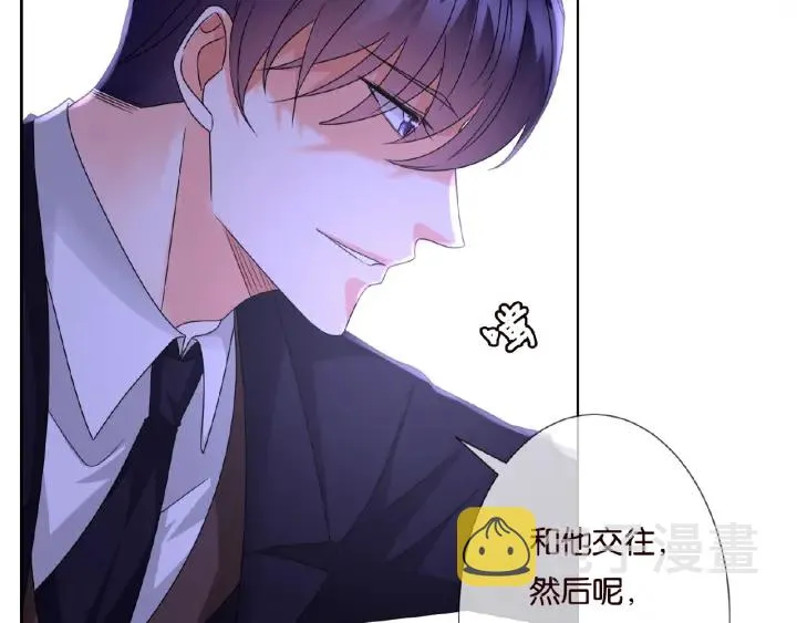 第50话 第一次接吻 第49页