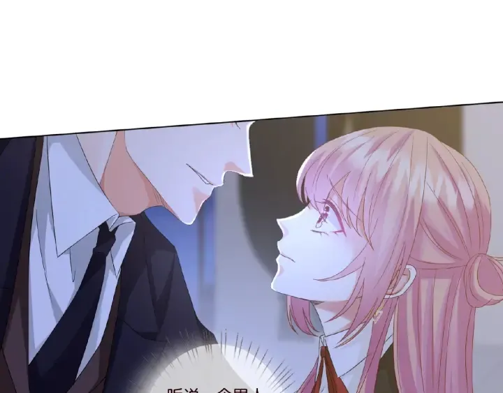 第50话 第一次接吻 第54页