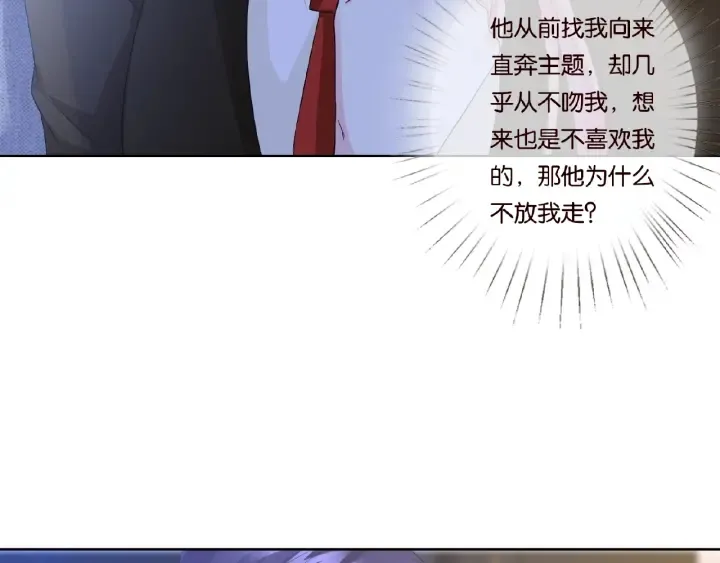 第50话 第一次接吻 第57页