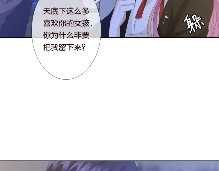 第50话 第一次接吻 第59页