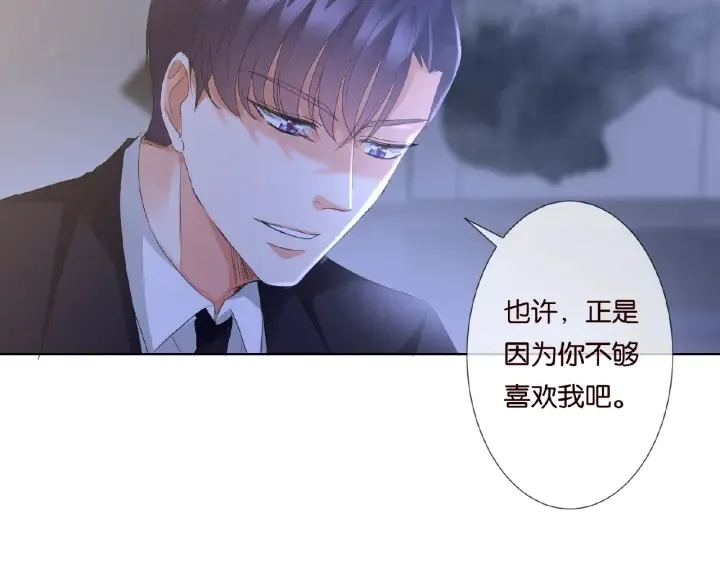 第50话 第一次接吻 第60页