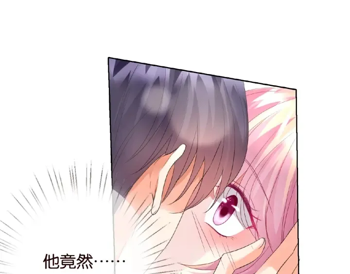 第50话 第一次接吻 第67页