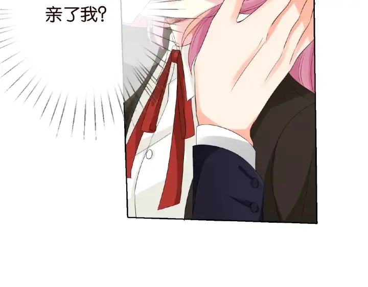 第50话 第一次接吻 第68页