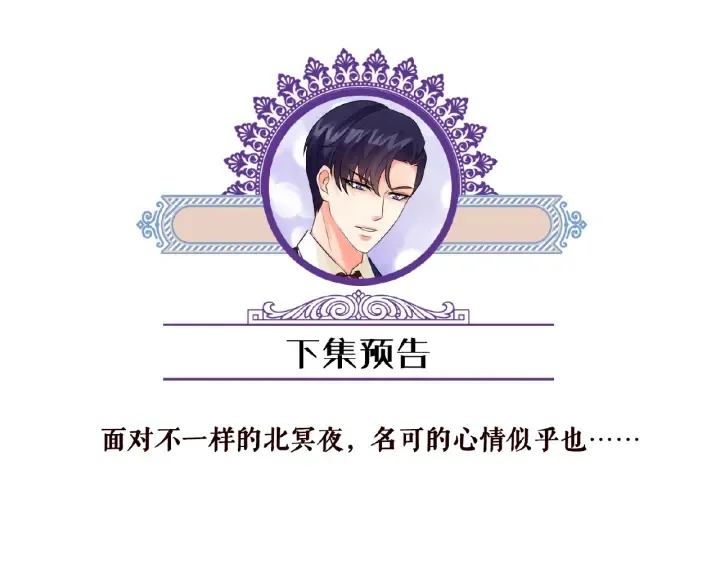 第50话 第一次接吻 第73页