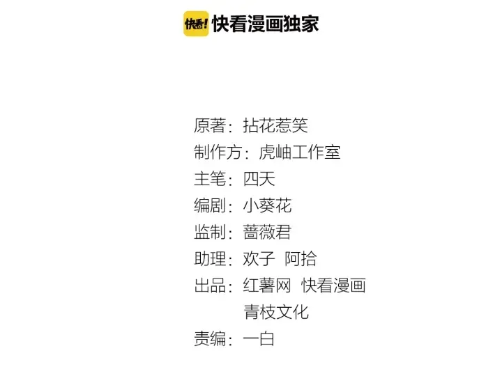 第52话 喂我 第2页