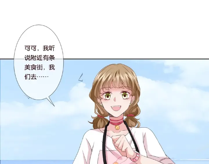 第52话 喂我 第4页