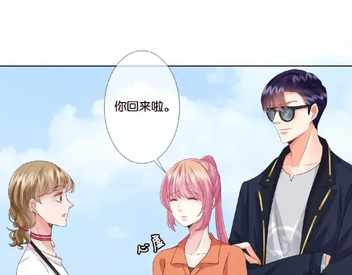 第52话 喂我 第6页