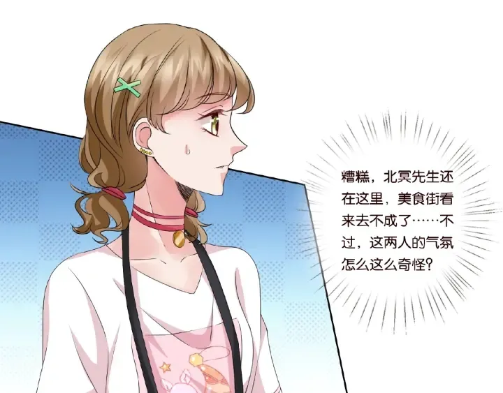 第52话 喂我 第8页