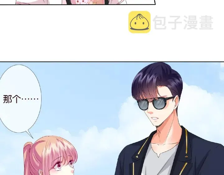 第52话 喂我 第9页
