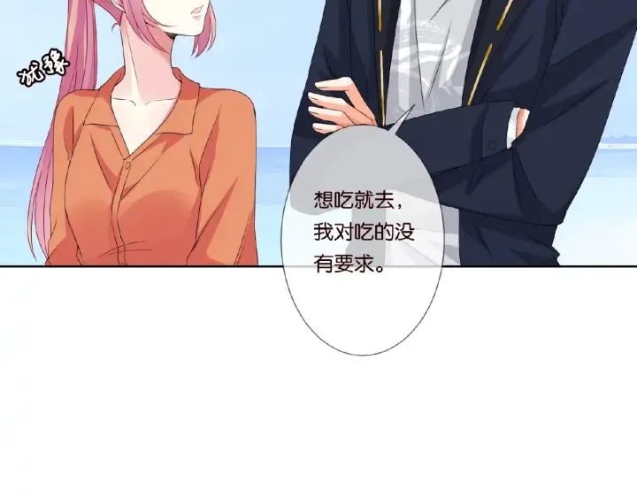 第52话 喂我 第10页