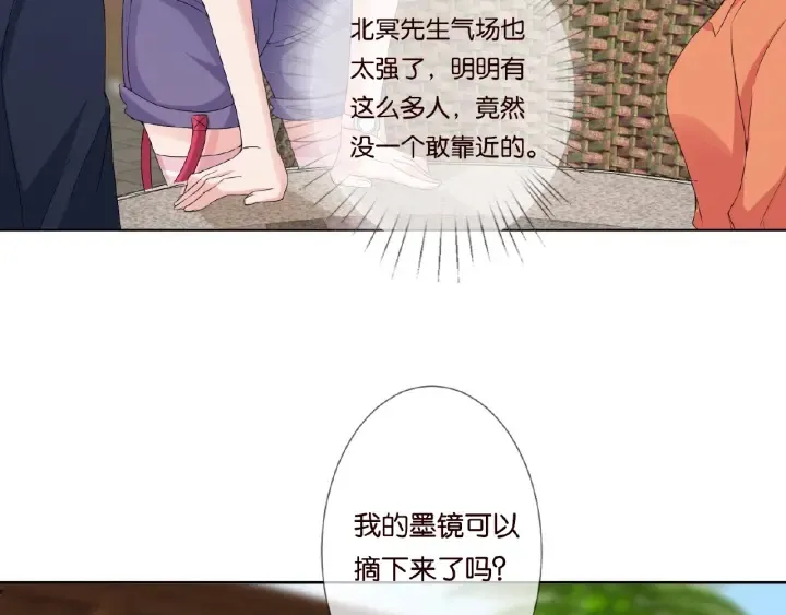 第52话 喂我 第14页