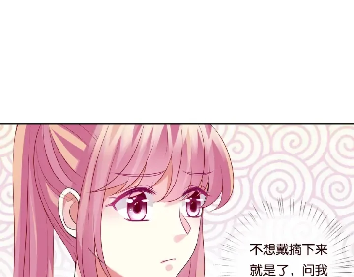 第52话 喂我 第16页