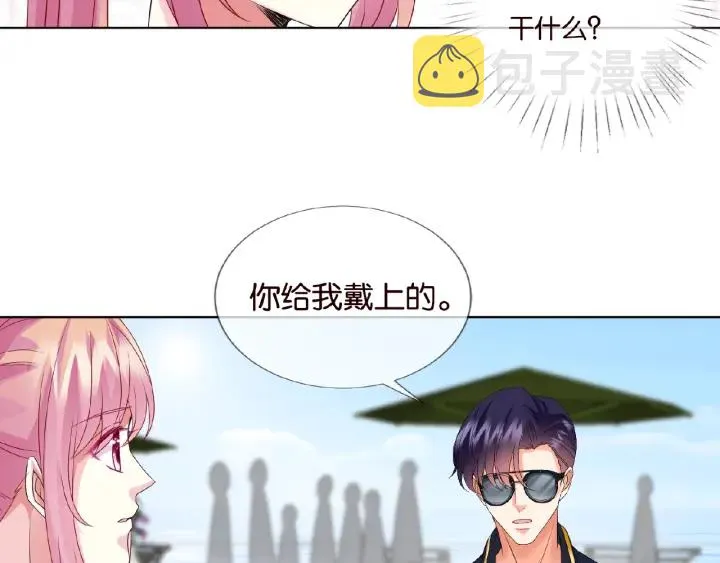 第52话 喂我 第17页