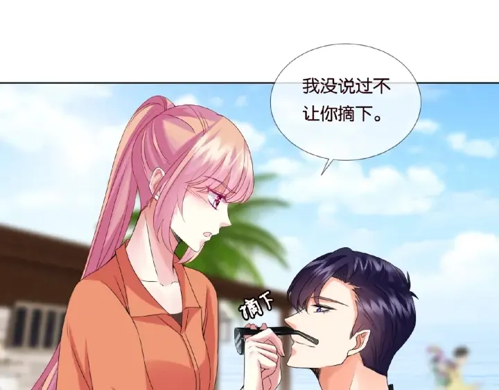 第52话 喂我 第20页