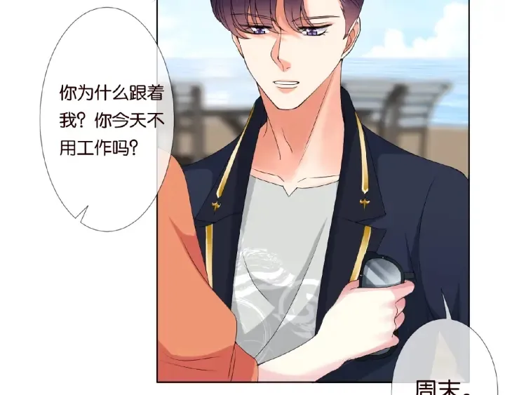 第52话 喂我 第22页