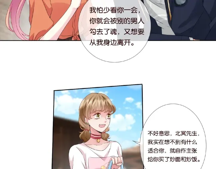 第52话 喂我 第24页