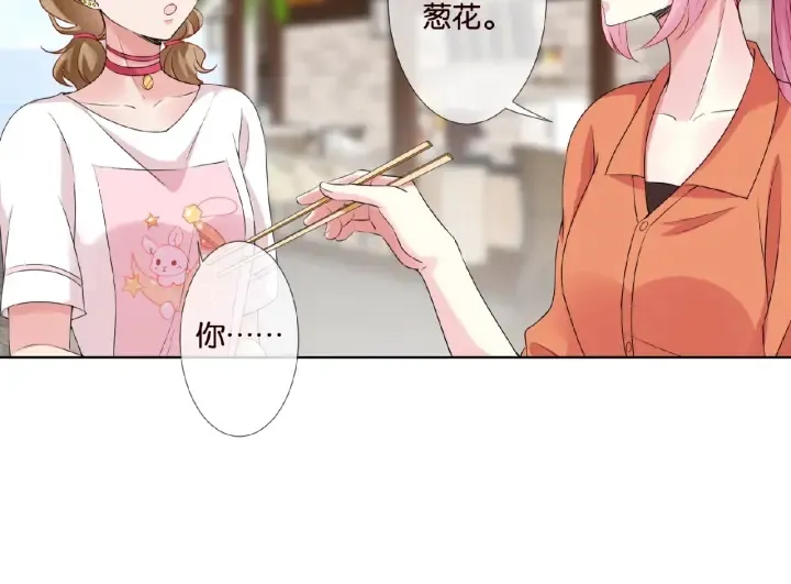 第52话 喂我 第30页