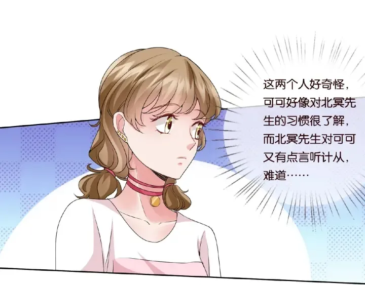 第52话 喂我 第31页