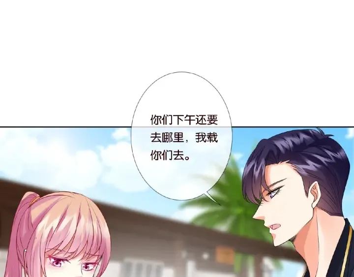 第52话 喂我 第32页