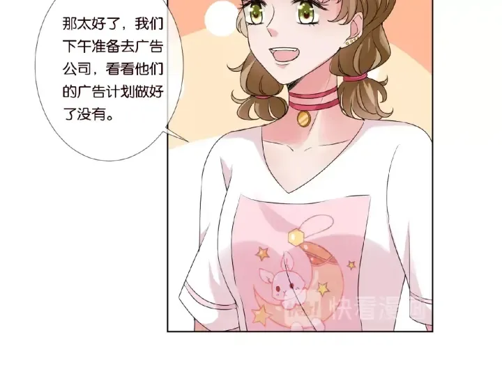 第52话 喂我 第34页