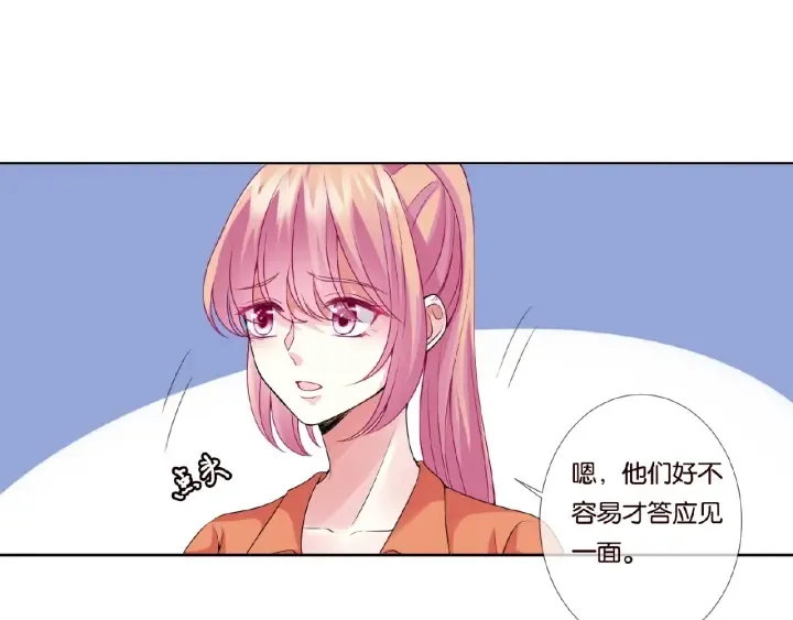 第52话 喂我 第35页