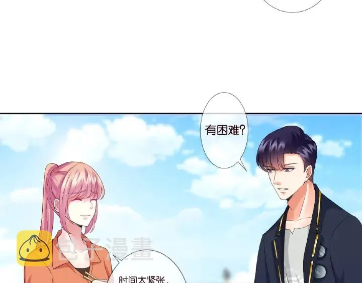 第52话 喂我 第36页