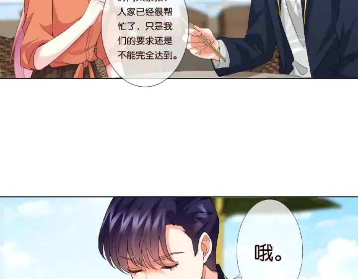 第52话 喂我 第37页
