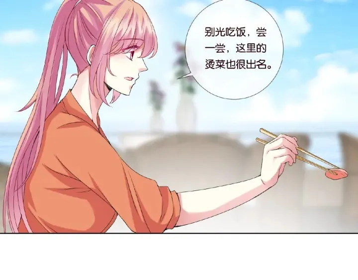 第52话 喂我 第39页