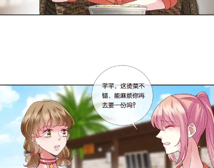第52话 喂我 第42页