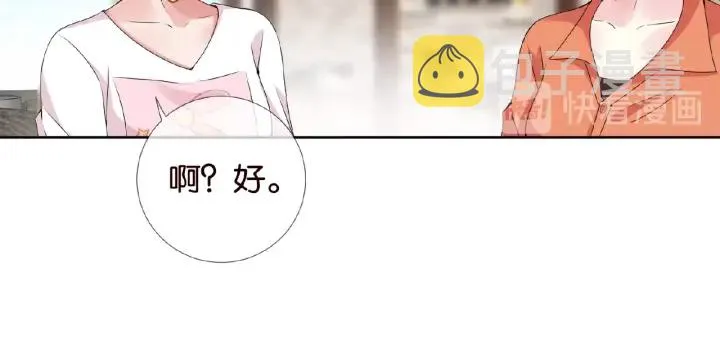 第52话 喂我 第43页
