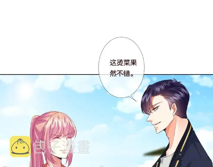 第52话 喂我 第47页