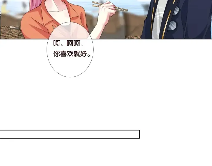 第52话 喂我 第48页