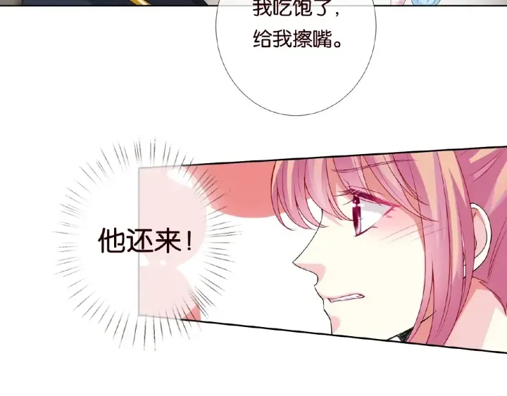 第52话 喂我 第50页
